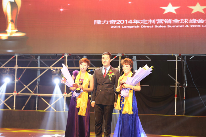 隆力奇2014年定制营销全球峰会暨2015年战略发布会
