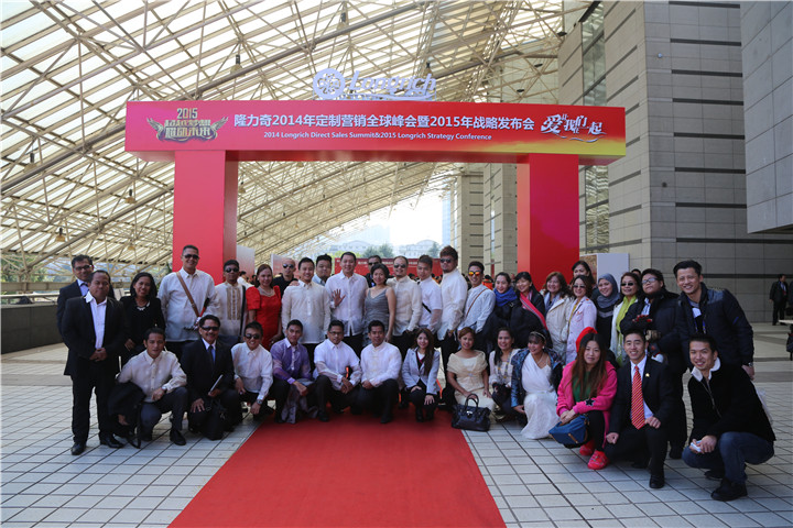 隆力奇2014年定制营销全球峰会暨2015年战略发布会