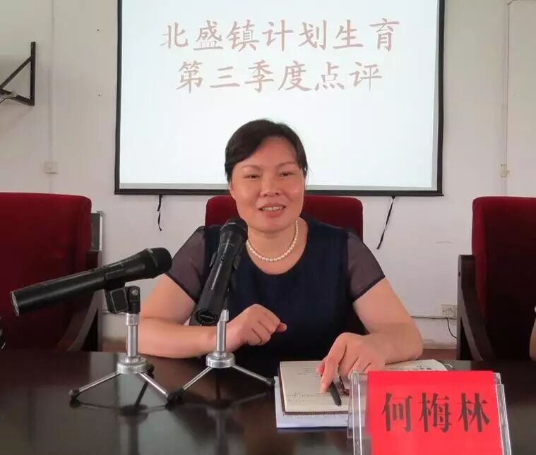 大战四季度 打好收官战——北盛镇召开第三季度计划生育点评会-怀孕期