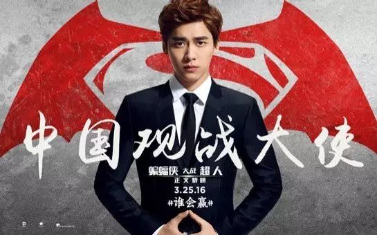 W蝙蝠侠超人开撕丨找来李易峰当裁判  你信么?小编信了!