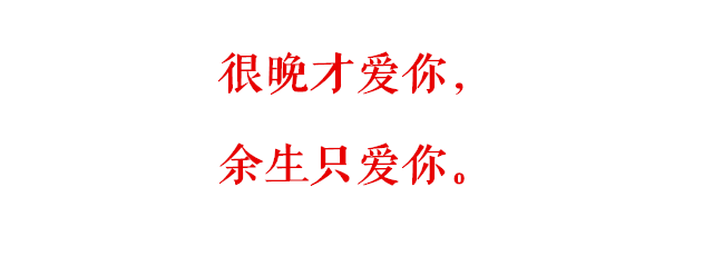 刘诗诗&吴奇隆:很晚才爱你,余生只爱你 - 微信导航犬