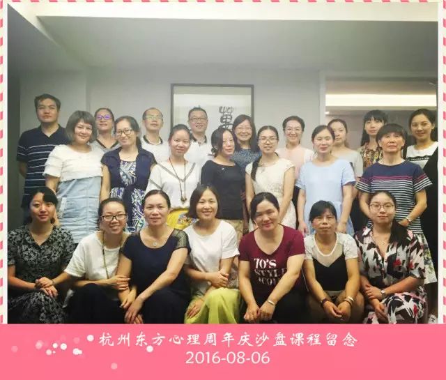 东方心理周年庆,一起收获沙盘游戏的术与道!,动态与活动