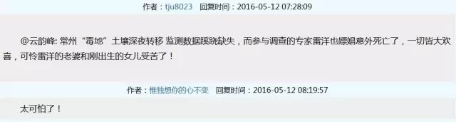 【重磅】史上最强之雷洋案舆情分析