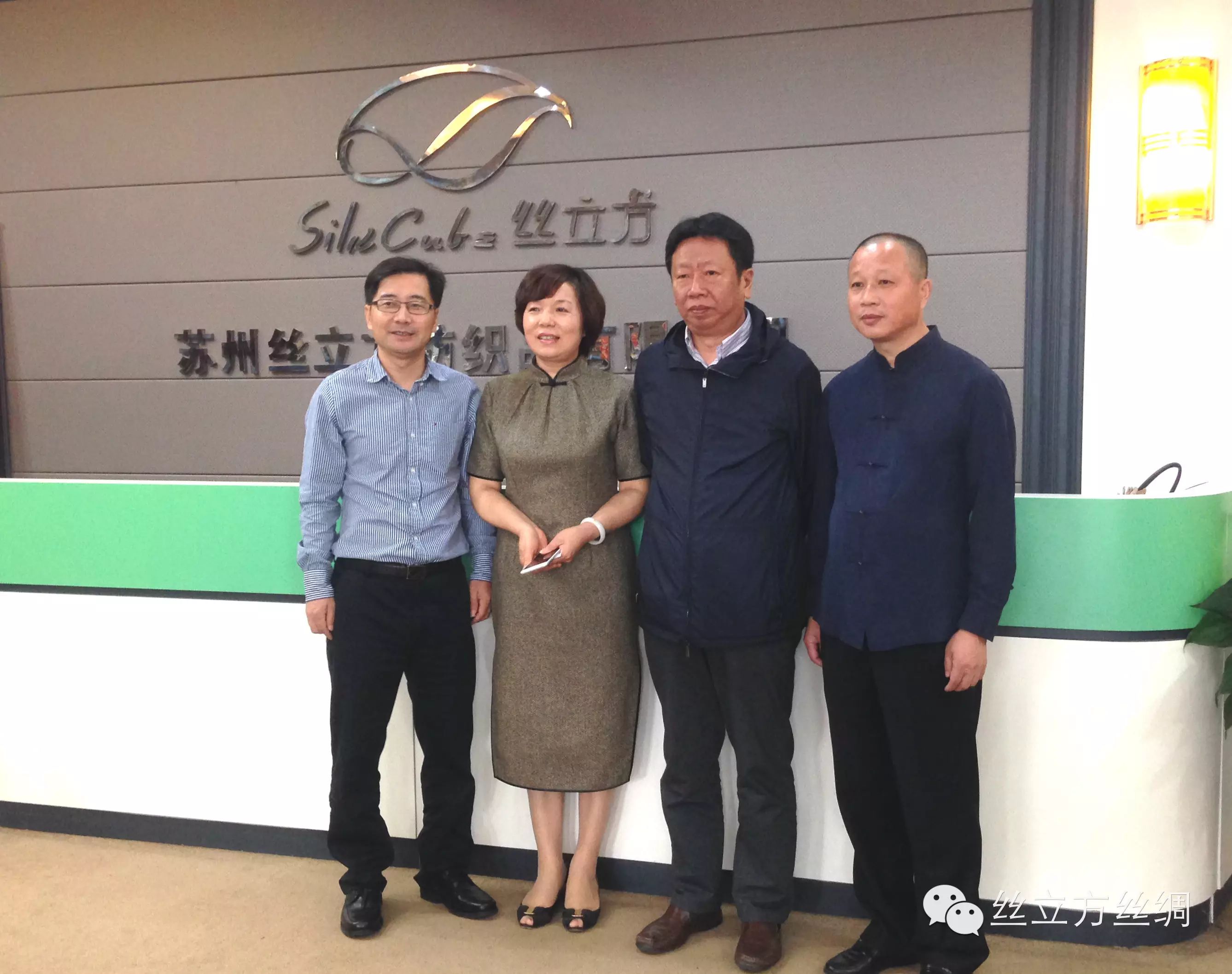 国家茧丝办主任陈国凯司长参观了苏州丝立方生产基地,董事长卢云华