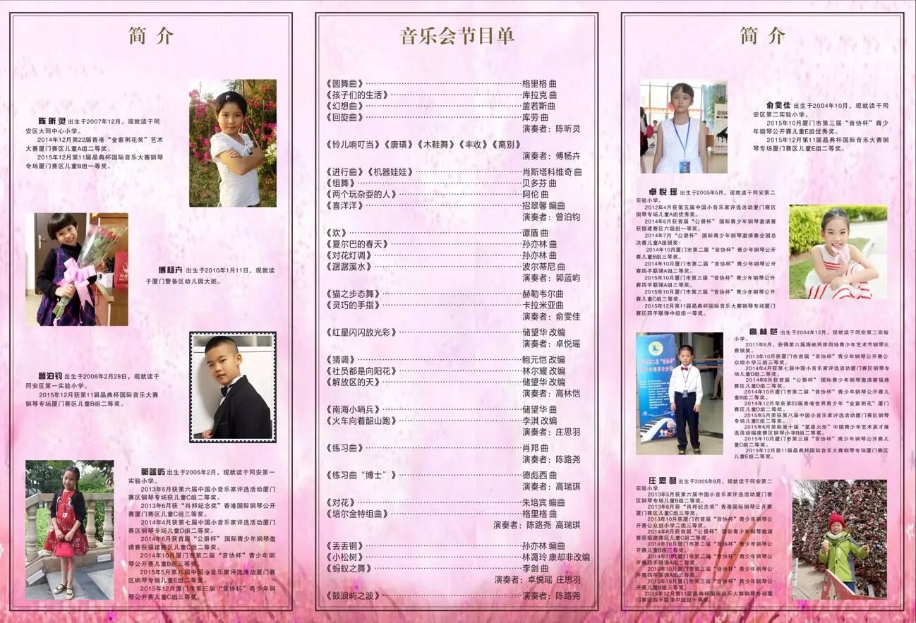 同安小童星在鼓浪屿开音乐会!免票入场,准备让你耳朵怀孕!-怀孕期