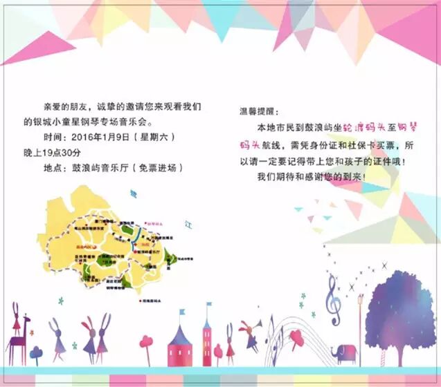 同安小童星在鼓浪屿开音乐会!免票入场,准备让你耳朵怀孕!-怀孕期