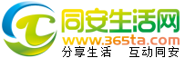 【震惊】同安一女子怀孕4个月子宫破裂胎儿不保!男女一定要看!