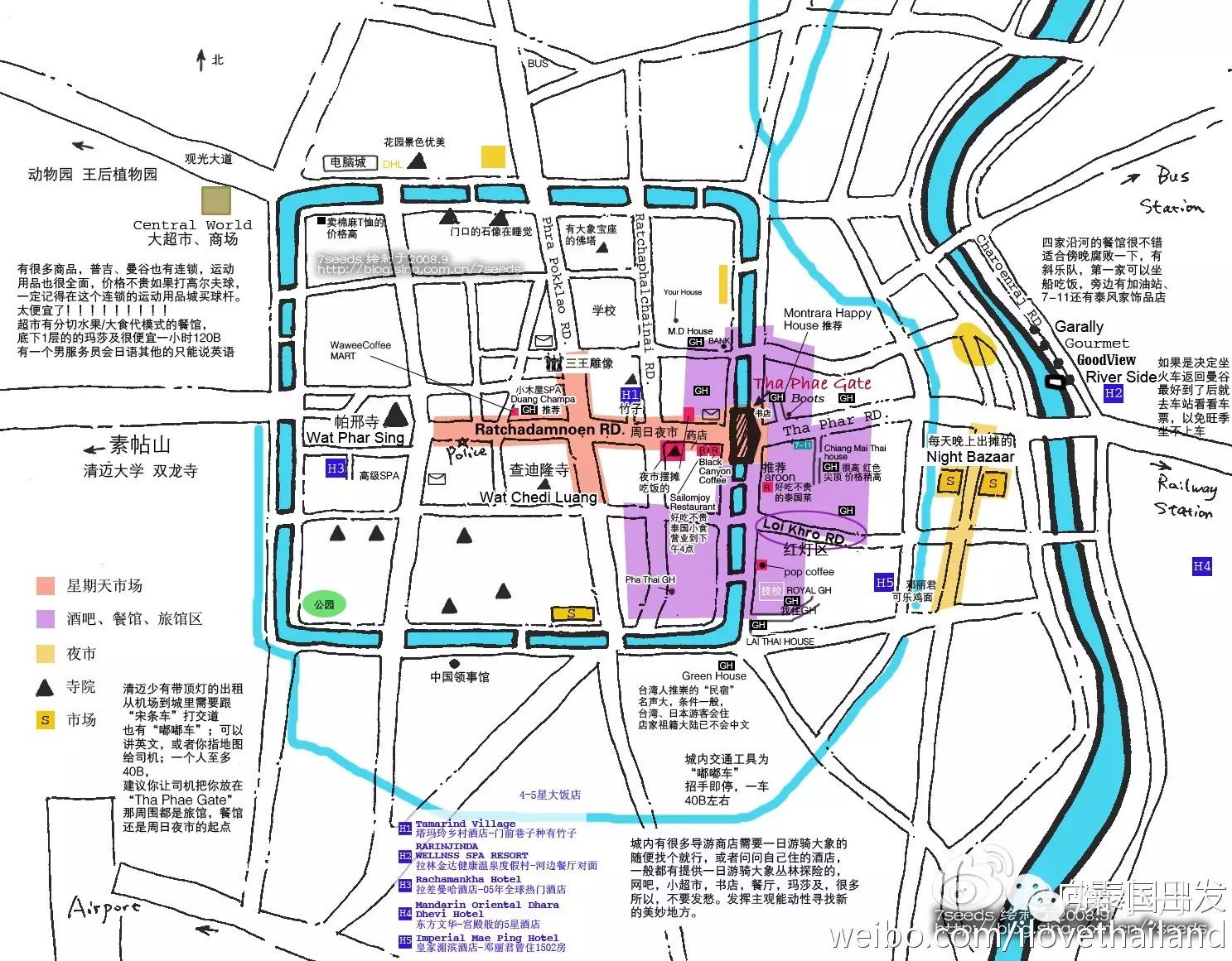 旅行|两次8天7晚泰国自助游攻略（下）