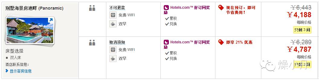 旅行|两次8天7晚泰国自助游攻略（下）