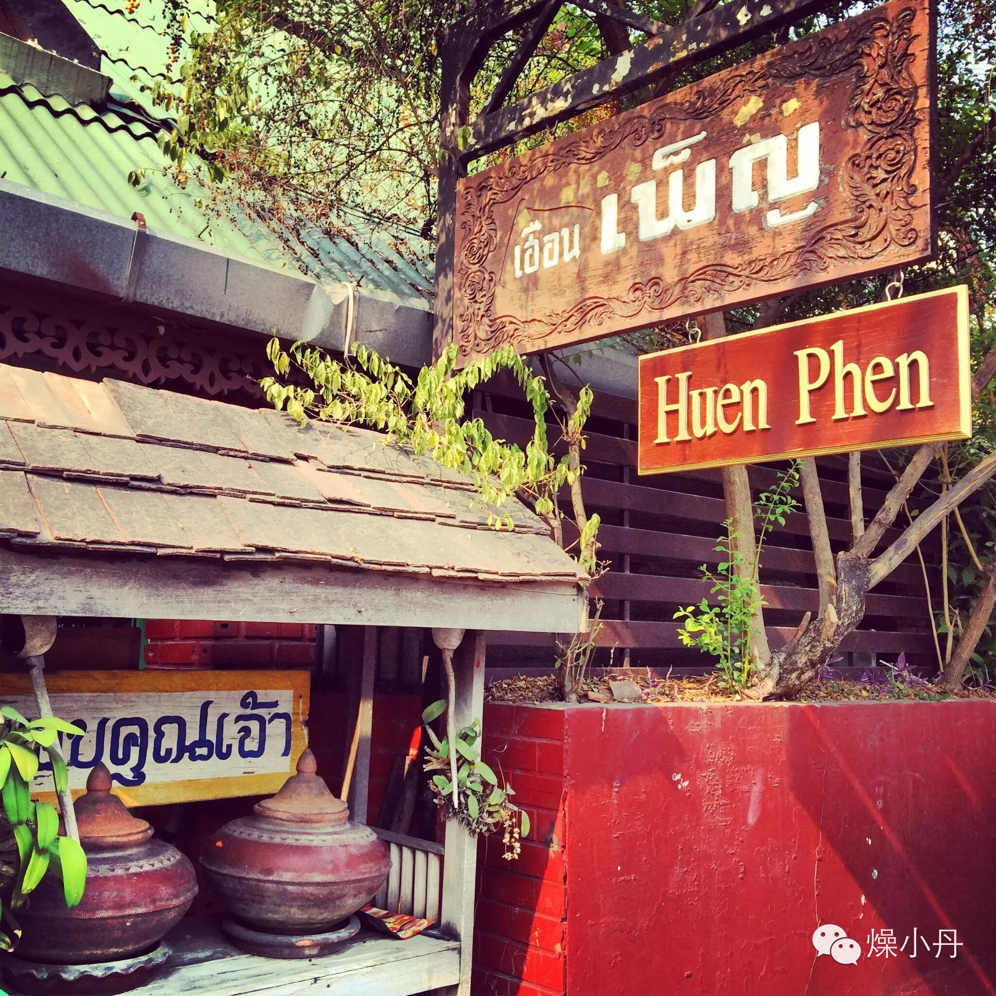 旅行|两次8天7晚泰国自助游攻略（下）