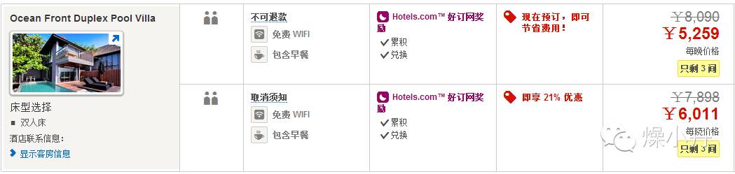 旅行|两次8天7晚泰国自助游攻略（下）