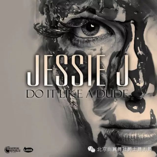 ...尚翼舞社 周一三五&二四晚班JESSIE J专场,风格180度...