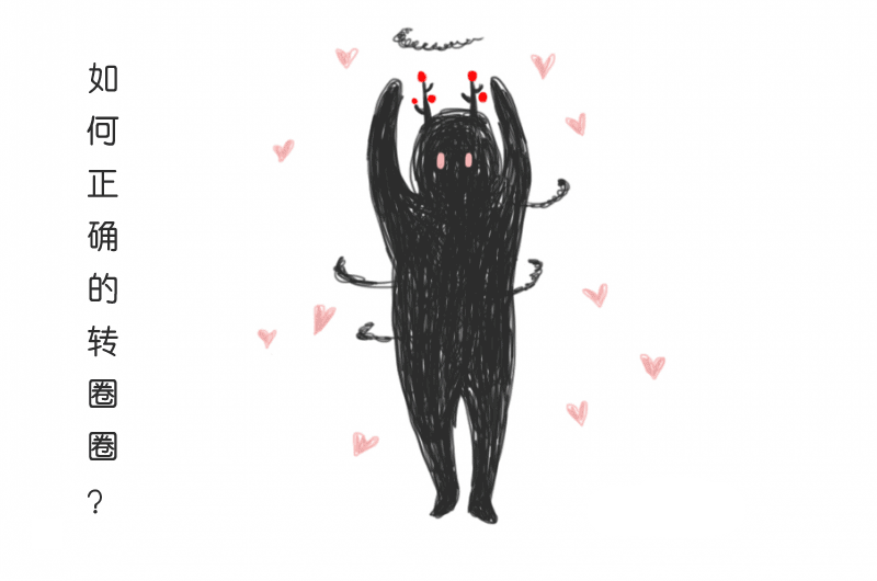 為什么飛無(wú)人機(jī)前要轉(zhuǎn)個(gè)圈圈圈圈？