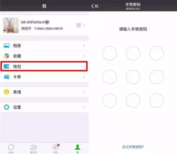 weixin收款码截图