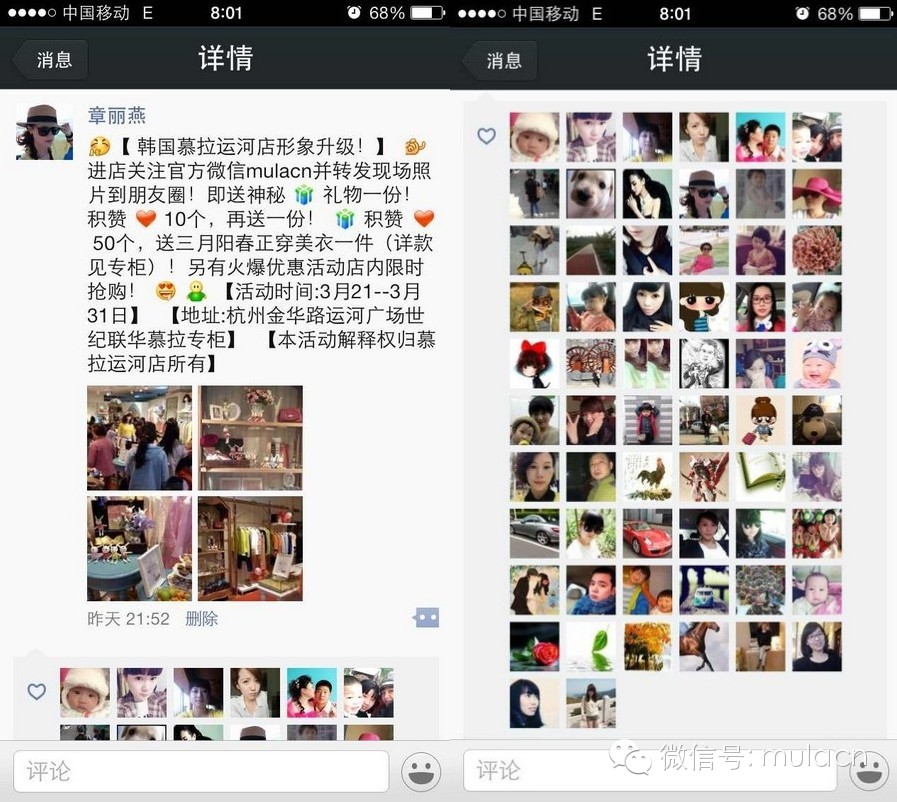 新商业模式领跑者-慕拉杭州直营店形象升级篇(图5)