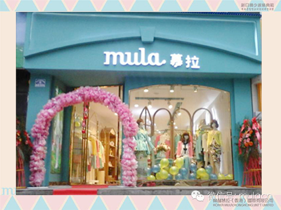 韩国慕拉品牌故事及14秋品鉴函(图9)