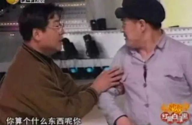 范伟被赵本山大骂,你一定没看过!