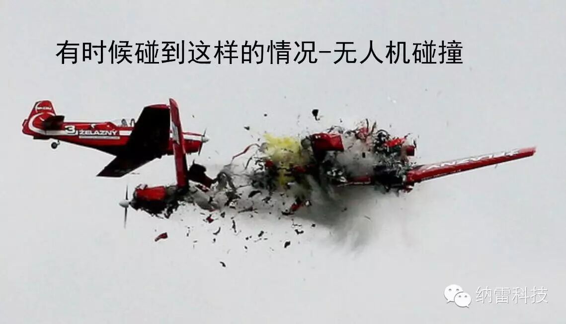 納雷科技毫米波雷達解決方案——無人機避障 高度計神器