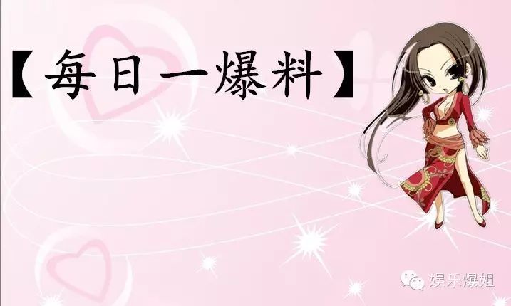 【2016.5.3】爆姐来爆料:张天爱到底有多高?迪丽热巴的...