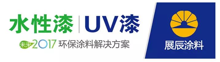【漆问展辰观点】刘华明:高端实木家具与净味家具漆是绝佳的好搭档