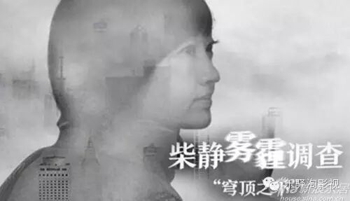 周星驰版《美人鱼》VS柴静版《穹顶之下》