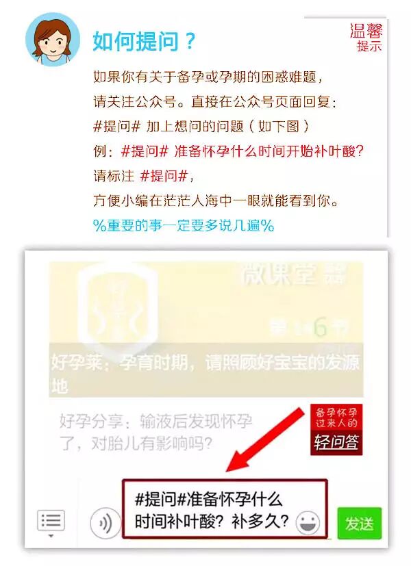 怀孕后细菌感染导致阴道炎怎么办?-怀孕期