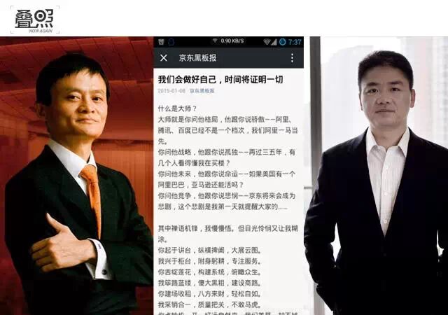 馬云吹牛惹禍 周鴻祎狂掀罵戰(zhàn) 那些嘴“賤”的互聯(lián)網(wǎng)大佬們,互聯(lián)網(wǎng)的一些事