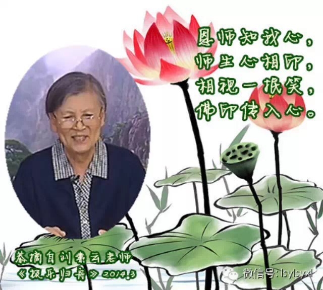 刘素云老师:喜欢批评别人的人,不能成就道业。 - 刘素云老师言行录 - 刘素云老师言行录 刘素云老师:喜欢批评别人的人,不能成就道业。 - 刘素云老师言行录 - 刘素云老师言行录