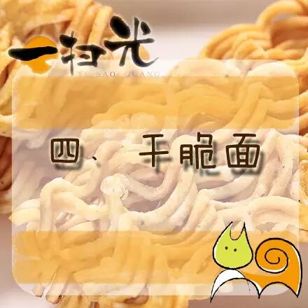 贵州休闲食品加盟