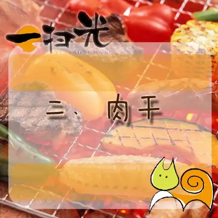 贵州休闲食品加盟