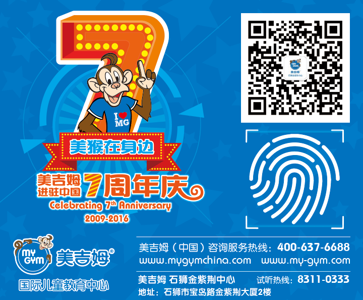 美吉姆国际早教联合石狮市计划生育协会邀请北京育儿专家郑玉巧,举行大型公益讲座-怀孕期