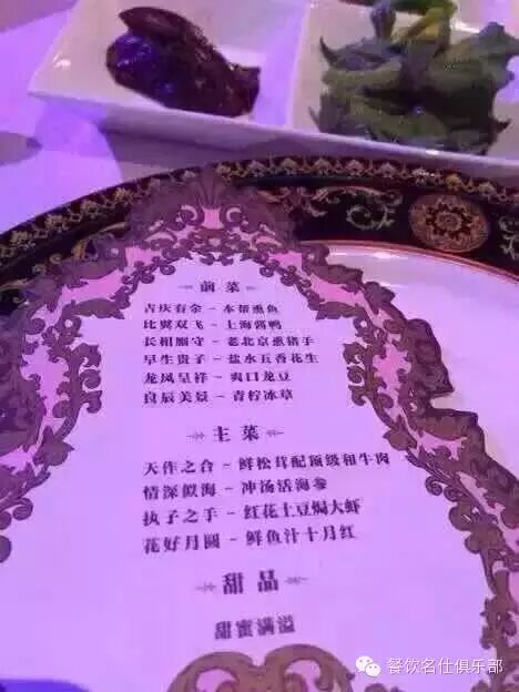 【餐饮资讯】名仕首家独播黄晓明angelababy婚礼菜单