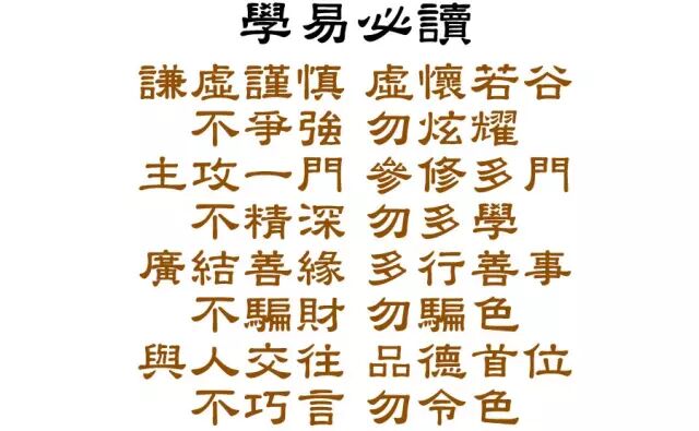 【一道一理】第十六课：浅说五行与五德