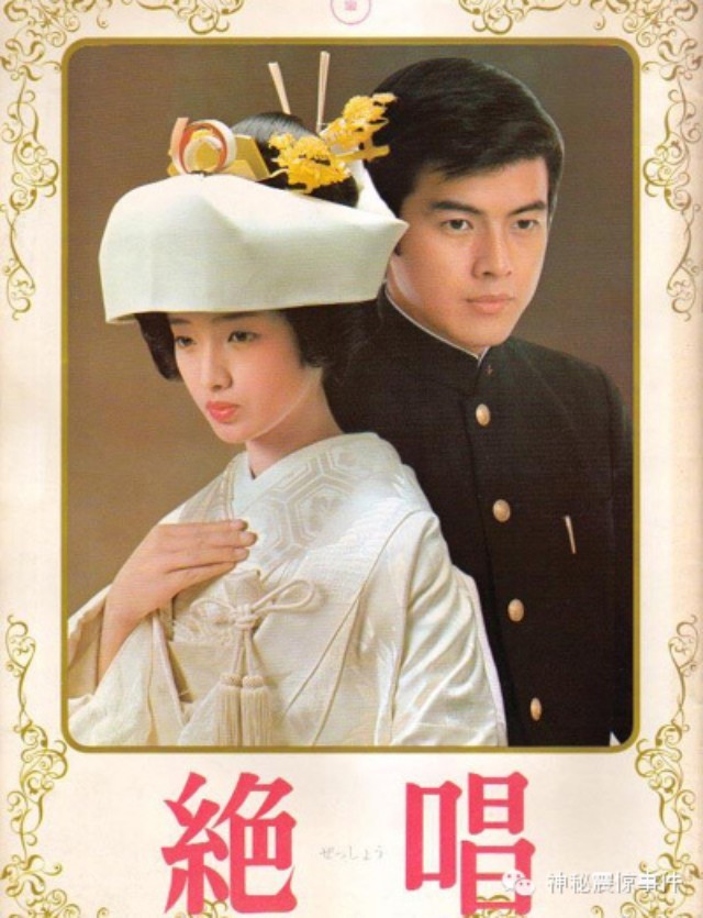 一爱30年——三浦友和山口百惠