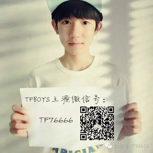 愿世界温柔以待我最爱的少年们tfboys