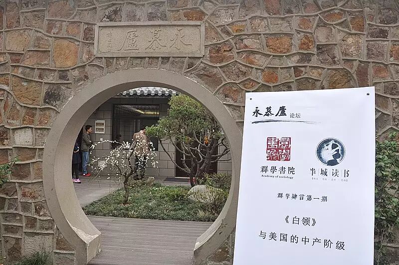 中产阶级标准中国官方 周晓虹：月入五千就算中产阶级？——我译《白领》的学思历程