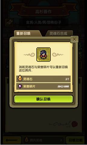 冒险与挖矿新版合成功能科普