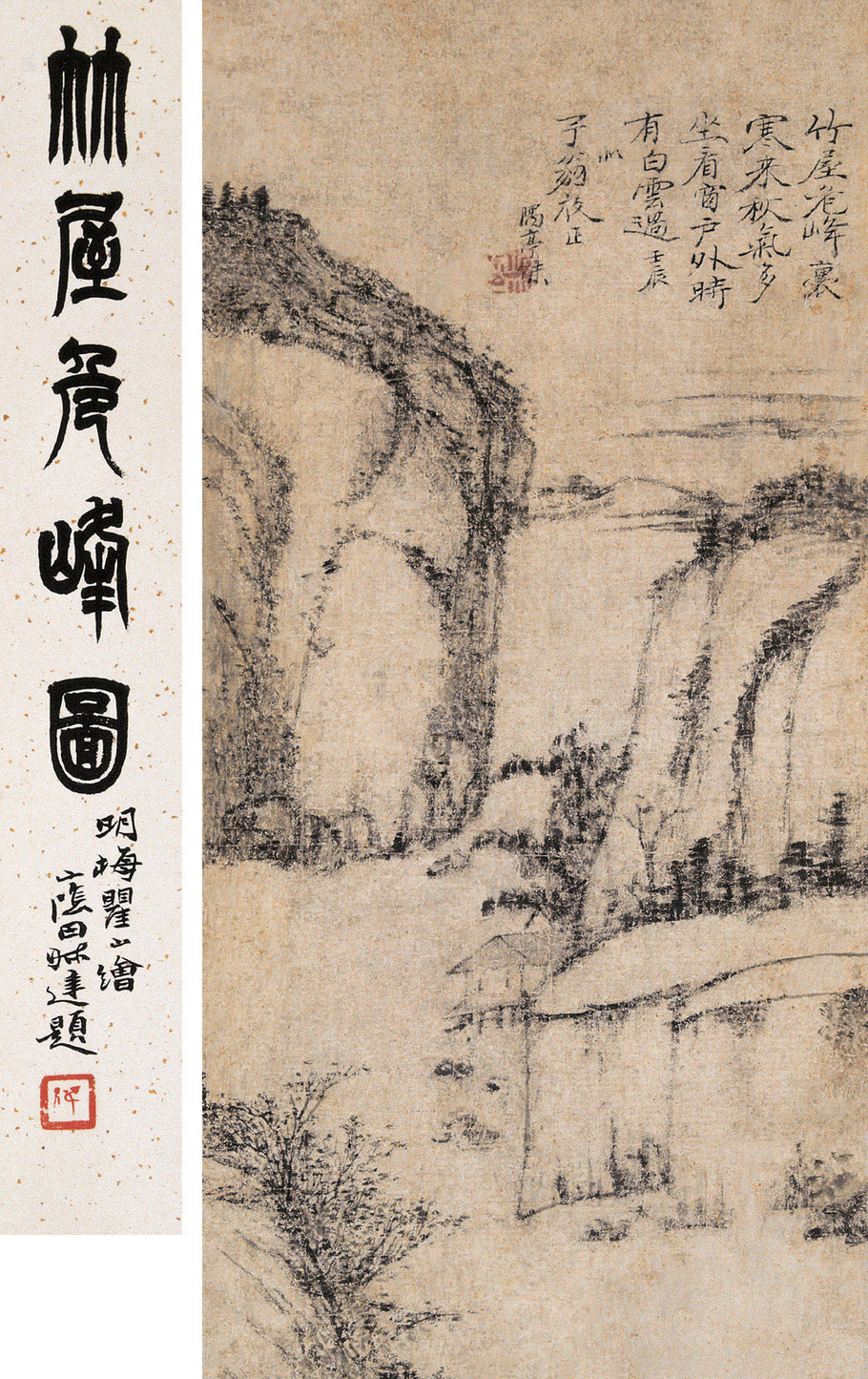 黄山巨子清初画家梅清作品赏析