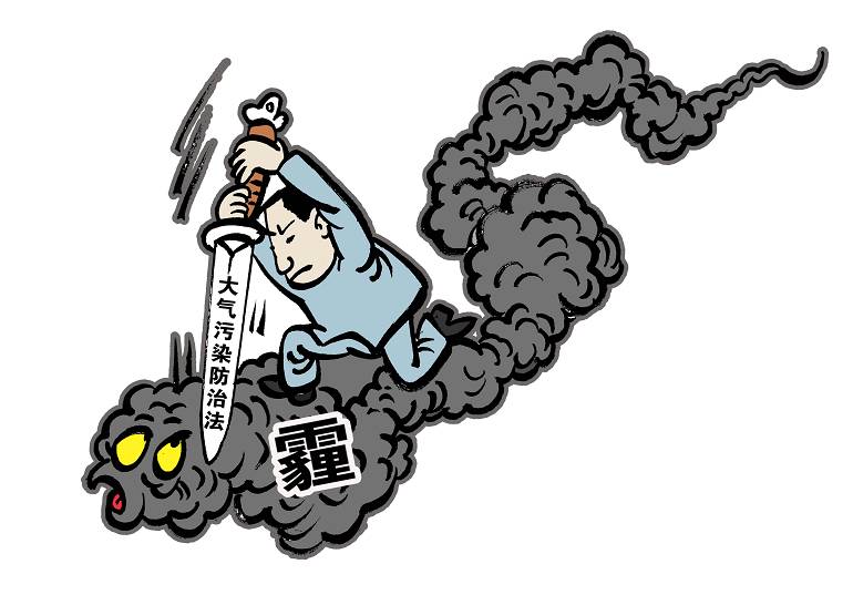 1月1日 《大气污染防治法》实施