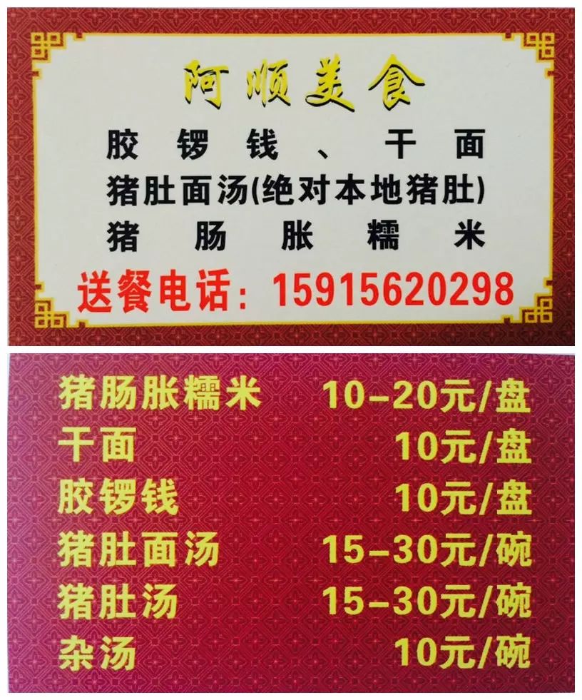 新亨鹅肉粿 送餐电话:0663-8622665 地址:榕城进安街中段农业银行斜