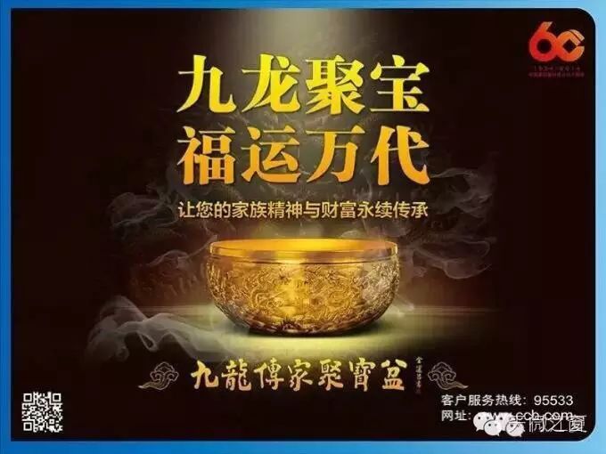 《九龙聚宝盆》
