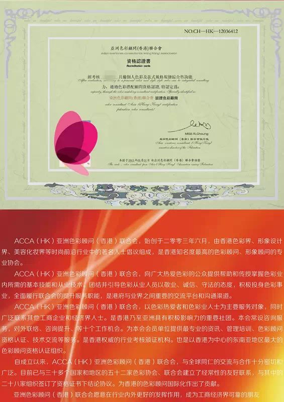 卡洛尔@study | 卡洛尔经典课程“色彩顾问全科班”6月班开课通知