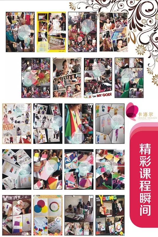 卡洛尔@study | 卡洛尔经典课程“色彩顾问全科班”6月班开课通知