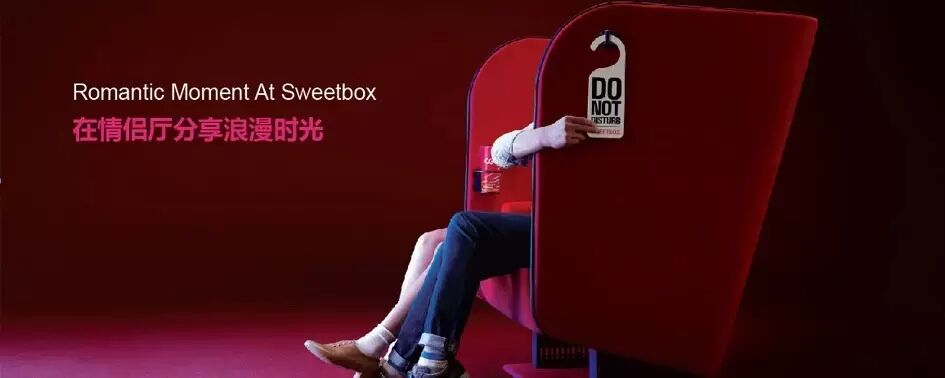 『CGV-揭秘』CGV一大特色 -- SWEETBOX情侣厅 -- 甜蜜...