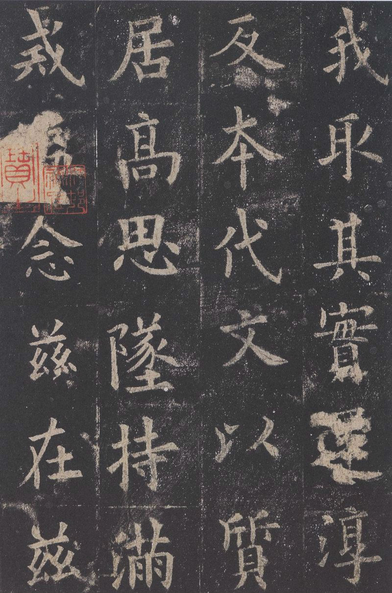 欧阳询九成宫版本精选