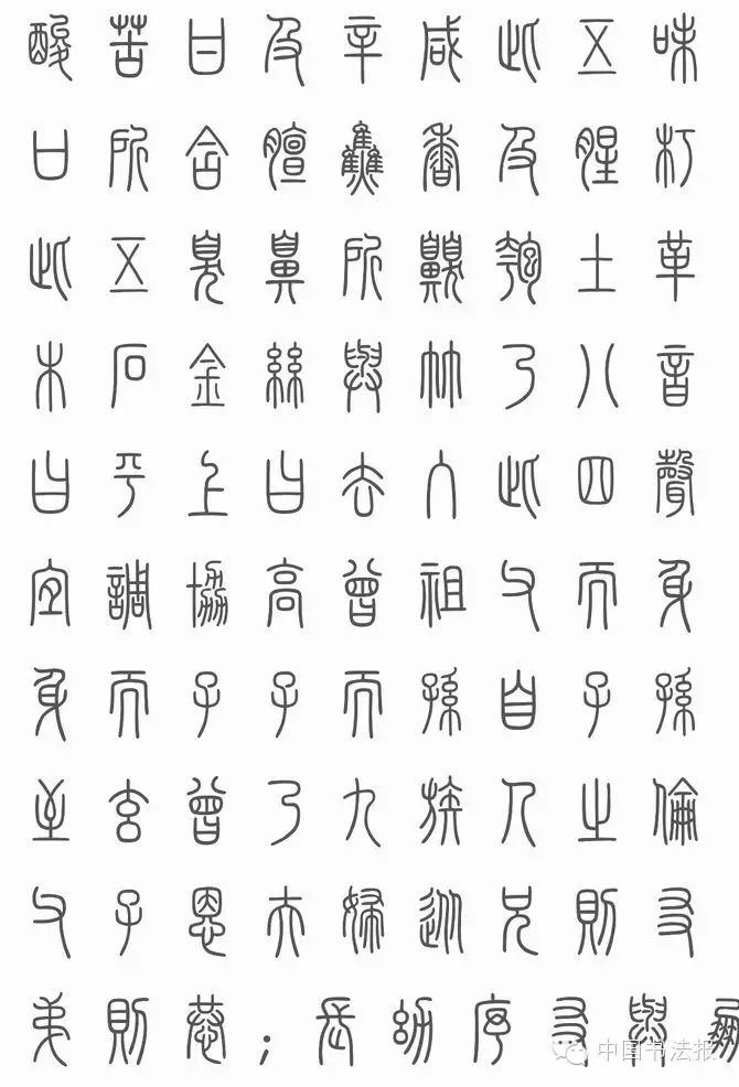 闲读三字经,轻松学篆书