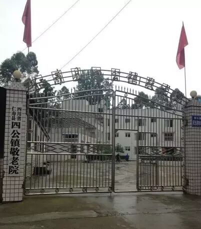 【晓得不嘛】48岁女精神病人在敬老院内怀孕27周 遭院内老人强奸或诱奸?-怀孕期