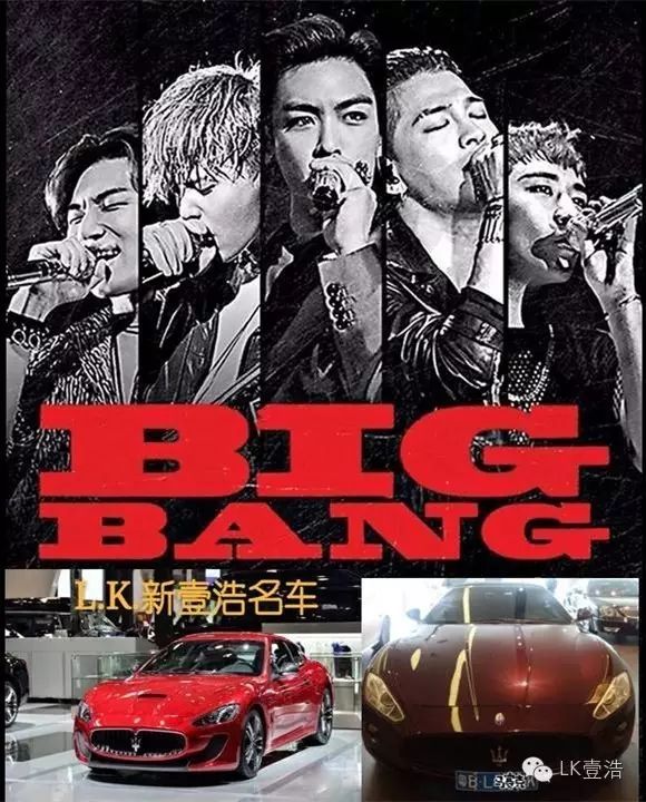 坐玛莎拉蒂敞篷超跑看韩国BigBang@广州7月7