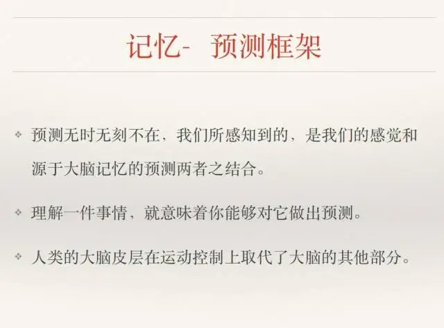 【赵嘉敏】智能时代：创造真正智能的机器