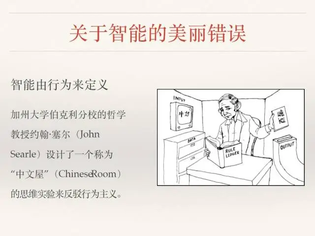 【赵嘉敏】智能时代：创造真正智能的机器